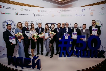 Поздравляем победителей XVII конкурса «Пятьдесят лучших инновационных идей для Республики Татарстан»!