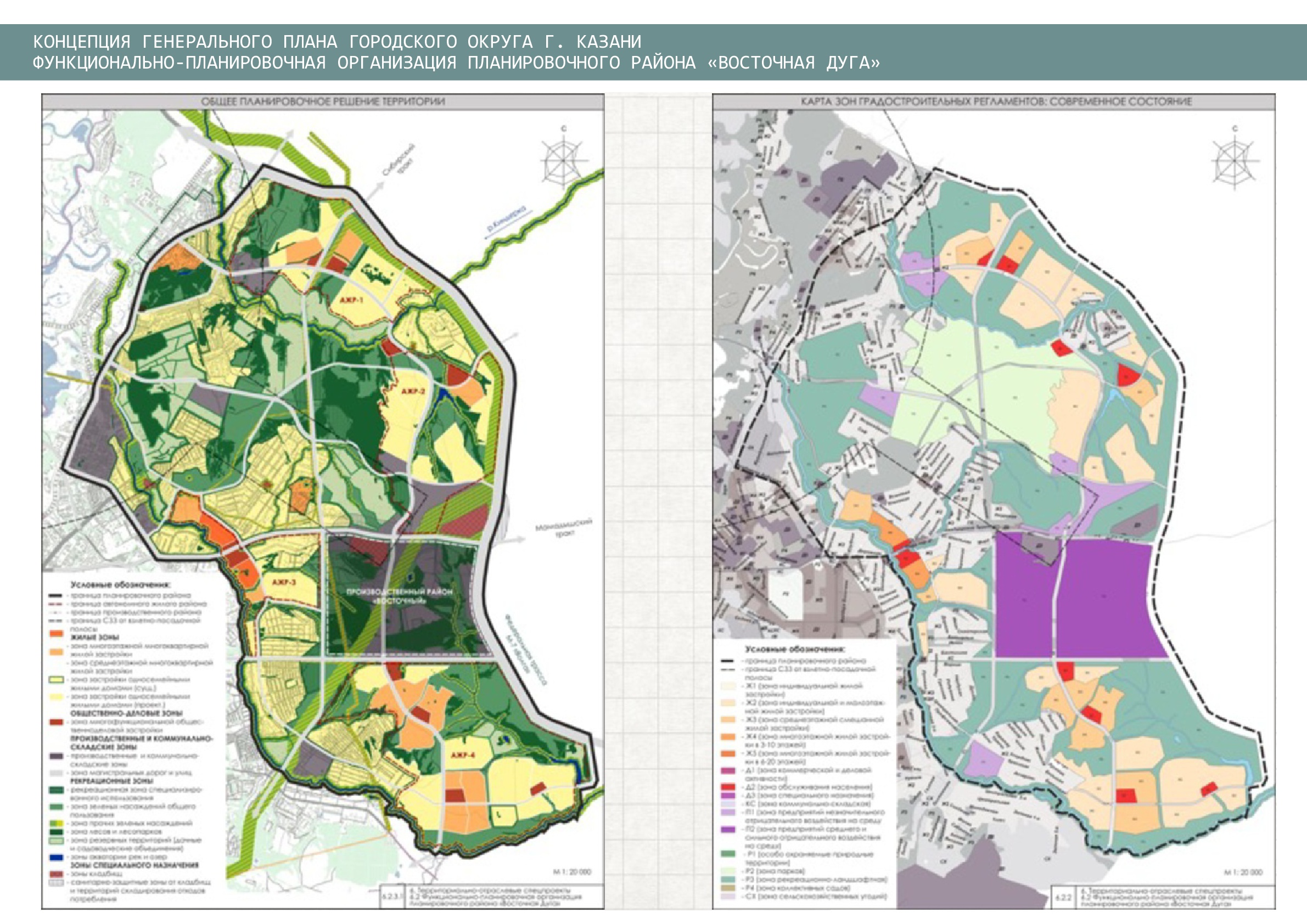Генплан казани до 2035 в хорошем качестве карта