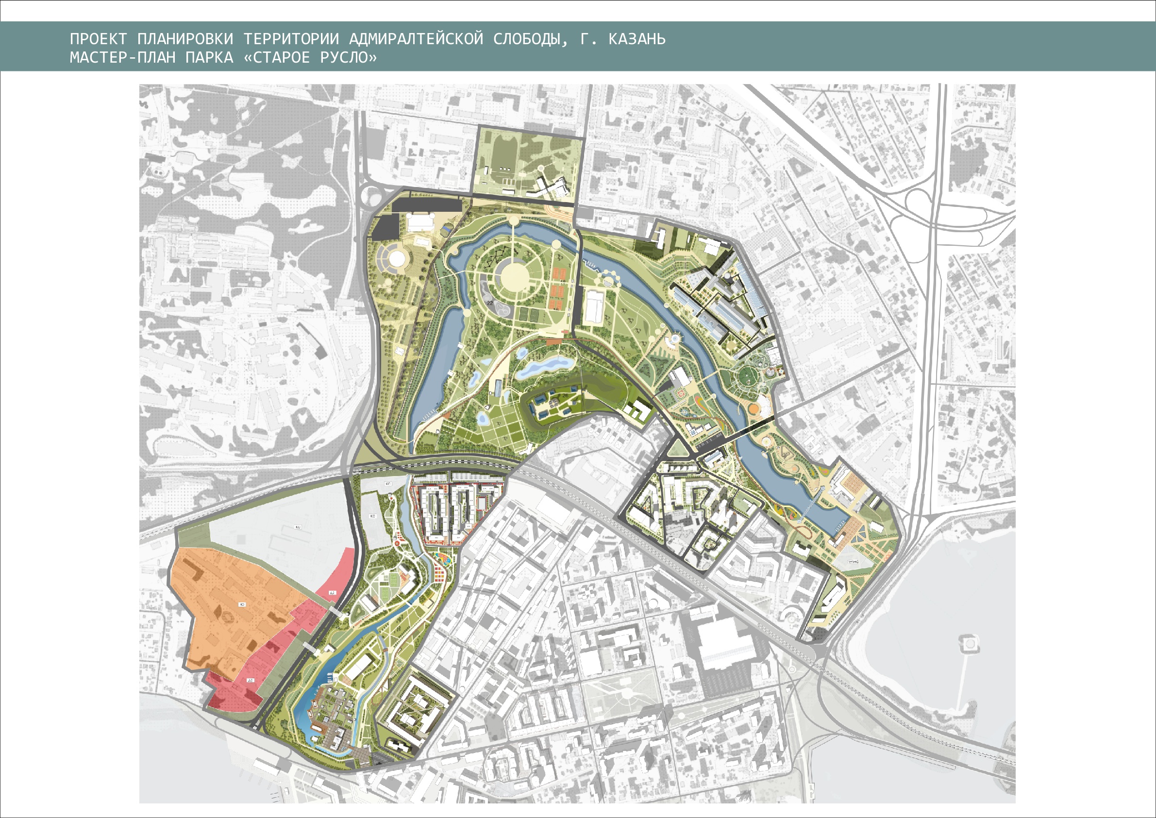 Проект планировки территории казань